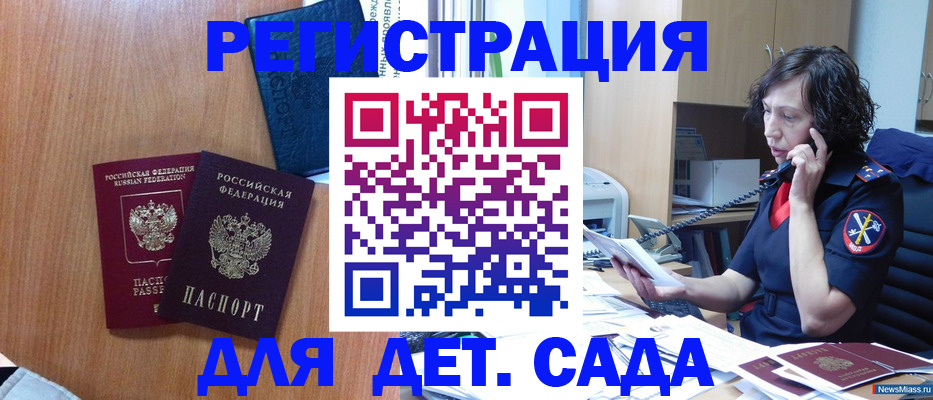 прописка поиск в Благодарном