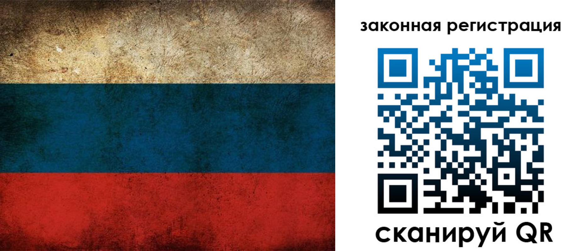 прописка 2025 в Благодарном