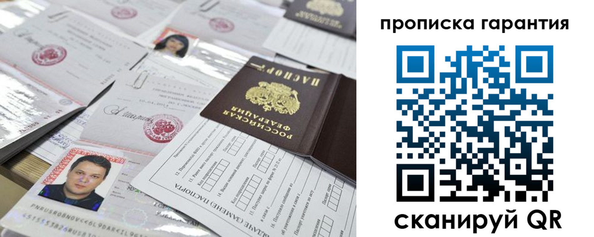 временная регистрация 2025 в Благодарном