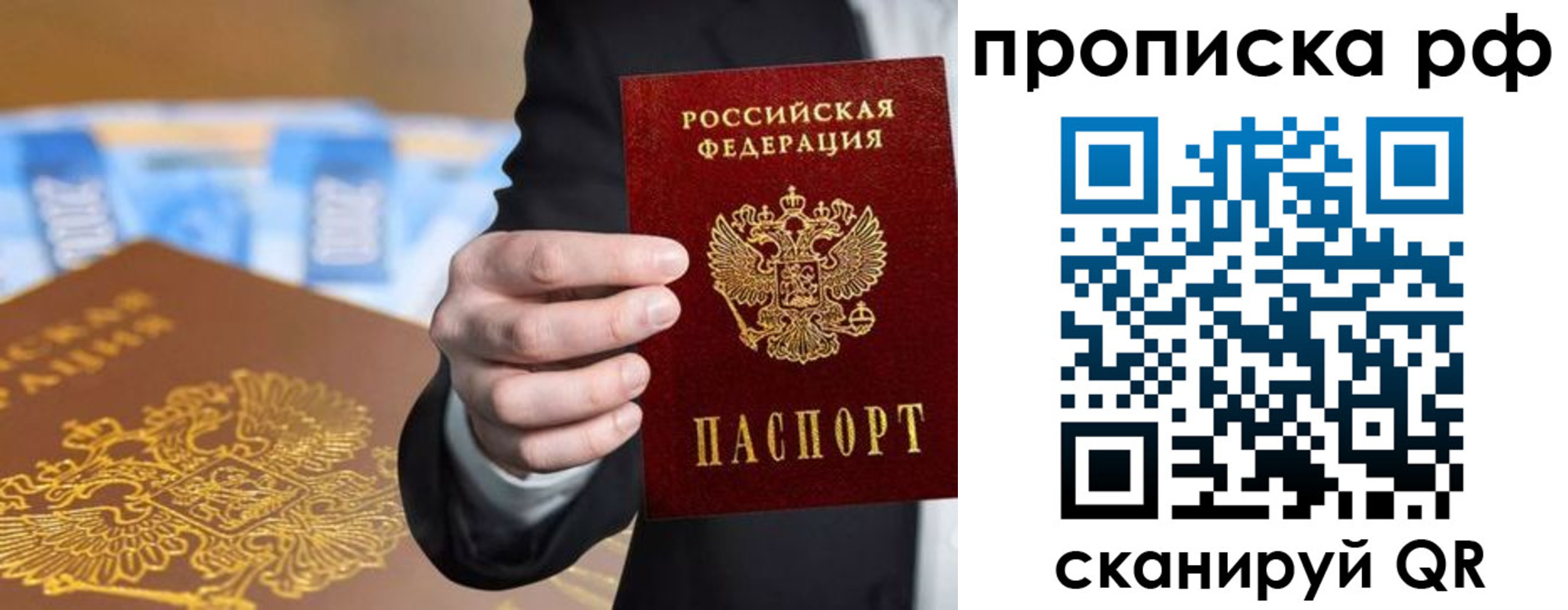 временная регистрация недорого в Благодарном