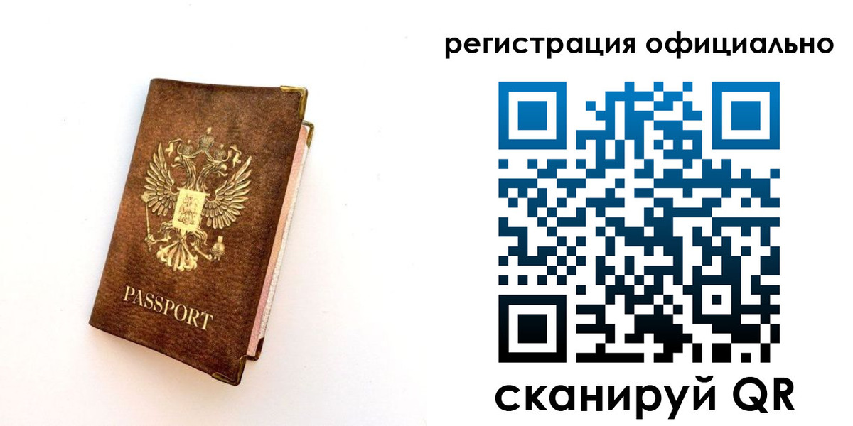 временная регистрация адрес в Благодарном