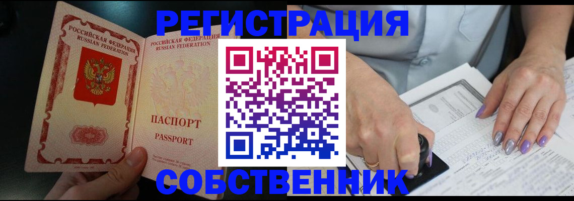 временная регистрация 2025 в Благодарном