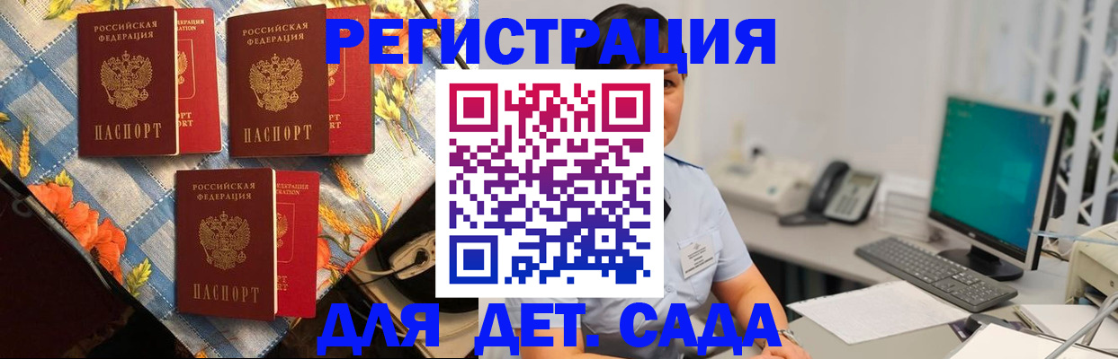 прописка от собственника в Благодарном