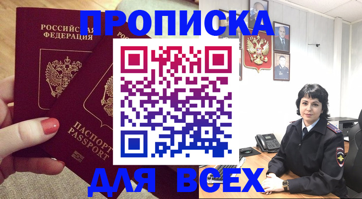 прописка ребенка в Благодарном