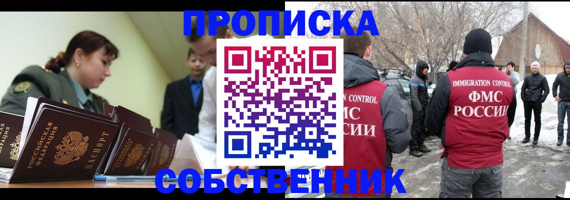 регистрация в Благодарном