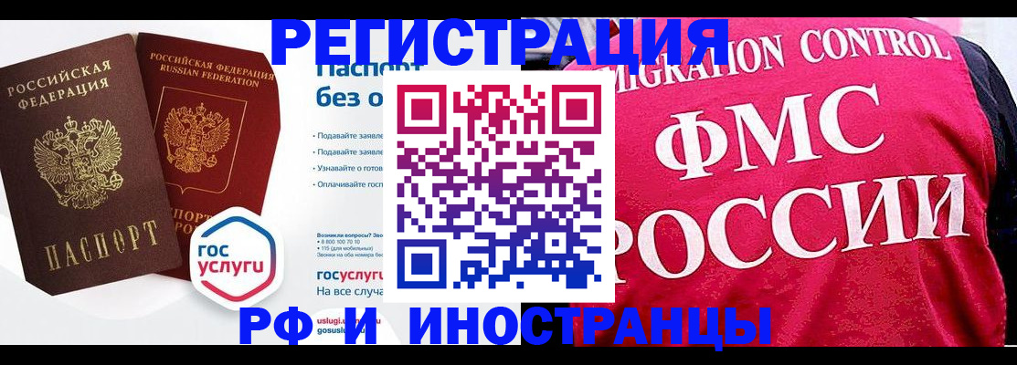 прописка гарантия в Благодарном