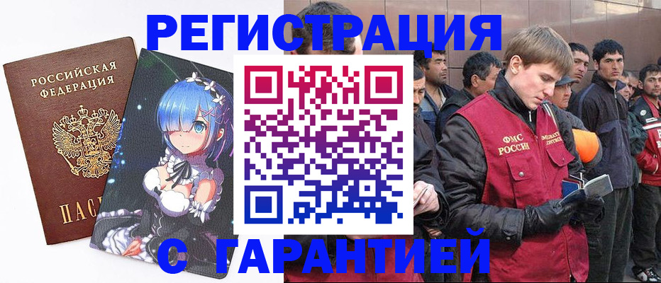 временная регистрация собственник в Благодарном