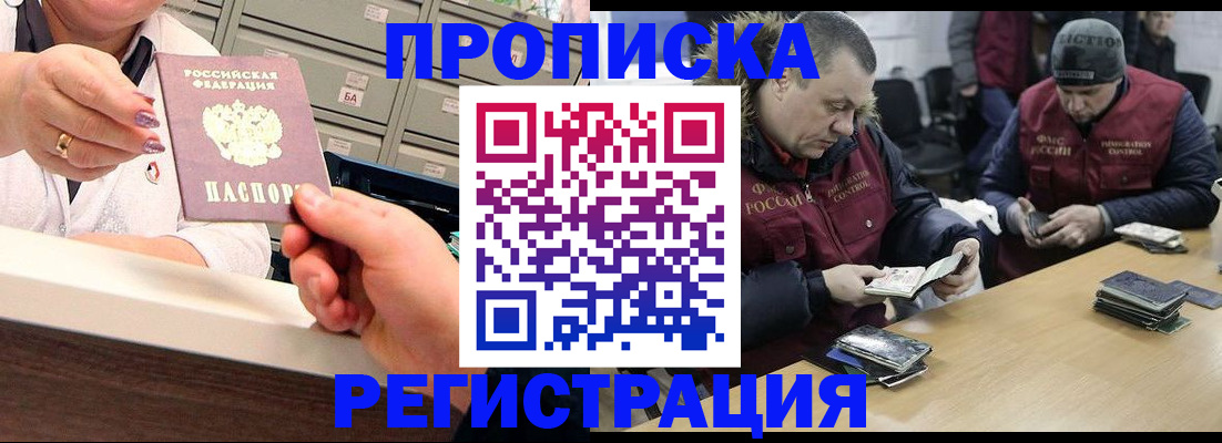 регистрация в Благодарном